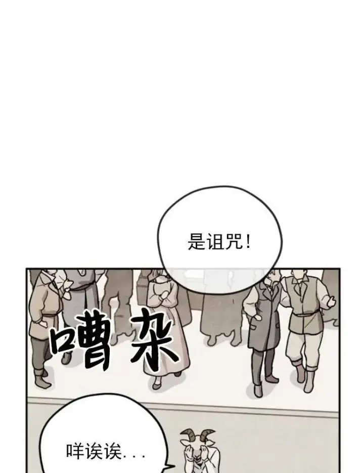 漫画《灵药魔女》第03话第56张图