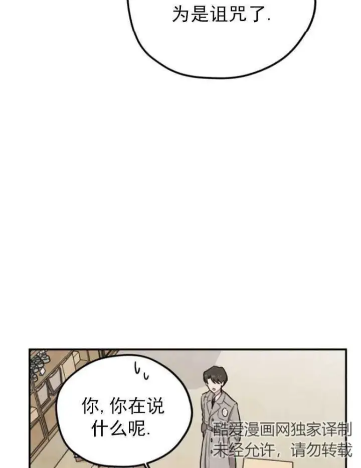 漫画《灵药魔女》第03话第63张图