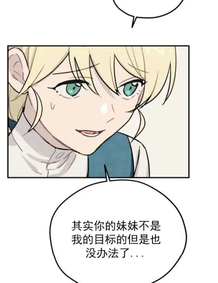 漫画《灵药魔女》第03话第66张图