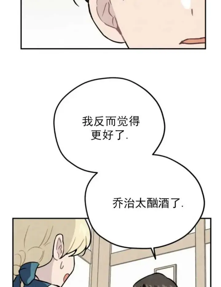漫画《灵药魔女》第03话第68张图