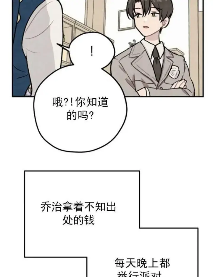漫画《灵药魔女》第03话第69张图