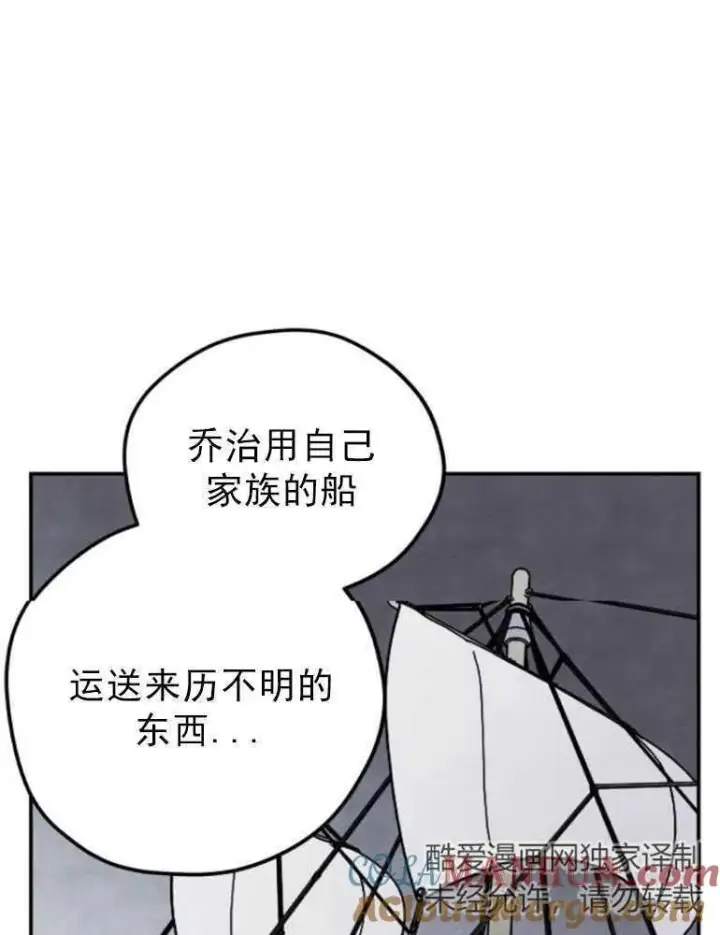 漫画《灵药魔女》第03话第7张图