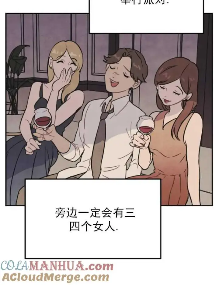 漫画《灵药魔女》第03话第70张图