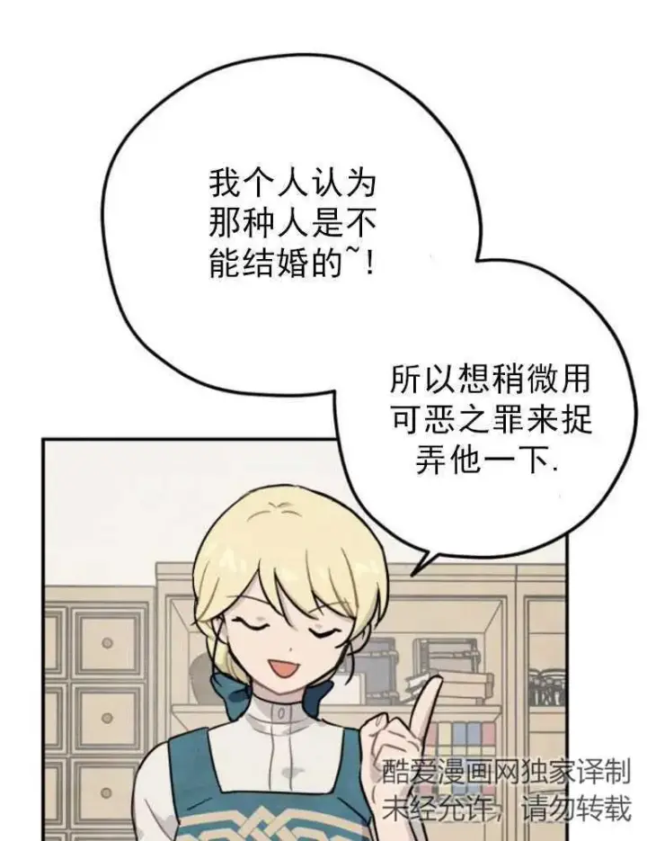 漫画《灵药魔女》第03话第71张图