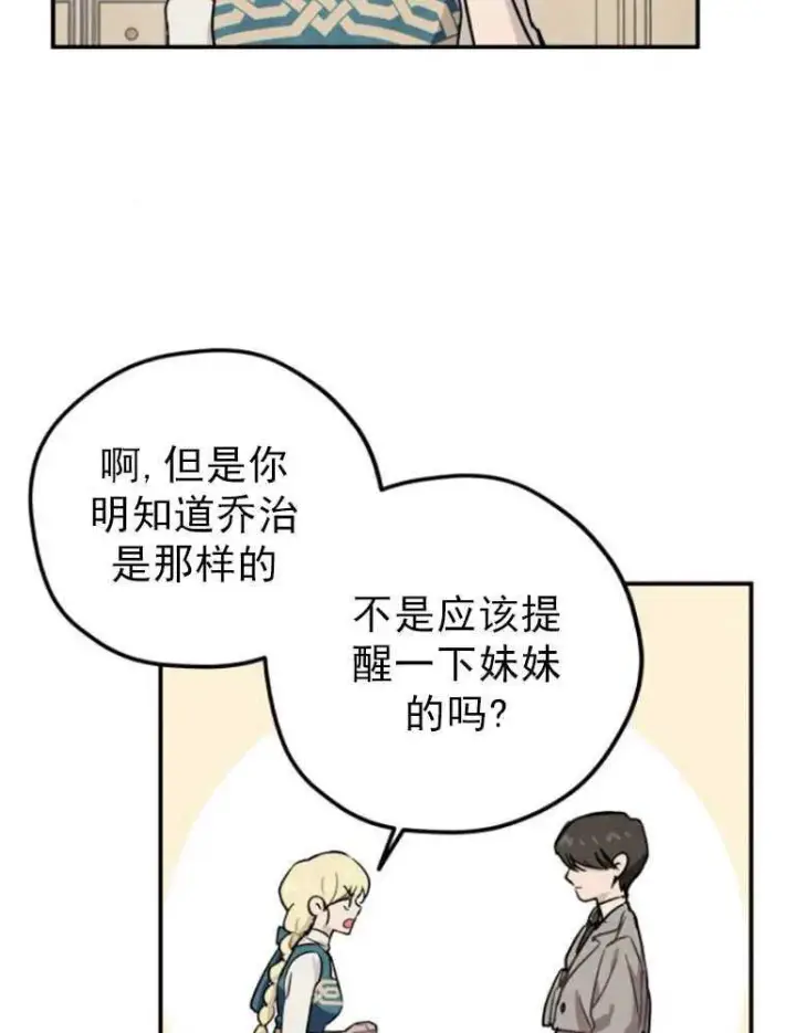 漫画《灵药魔女》第03话第72张图