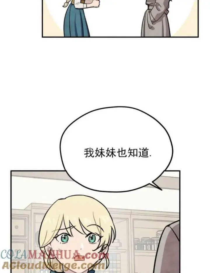 漫画《灵药魔女》第03话第73张图