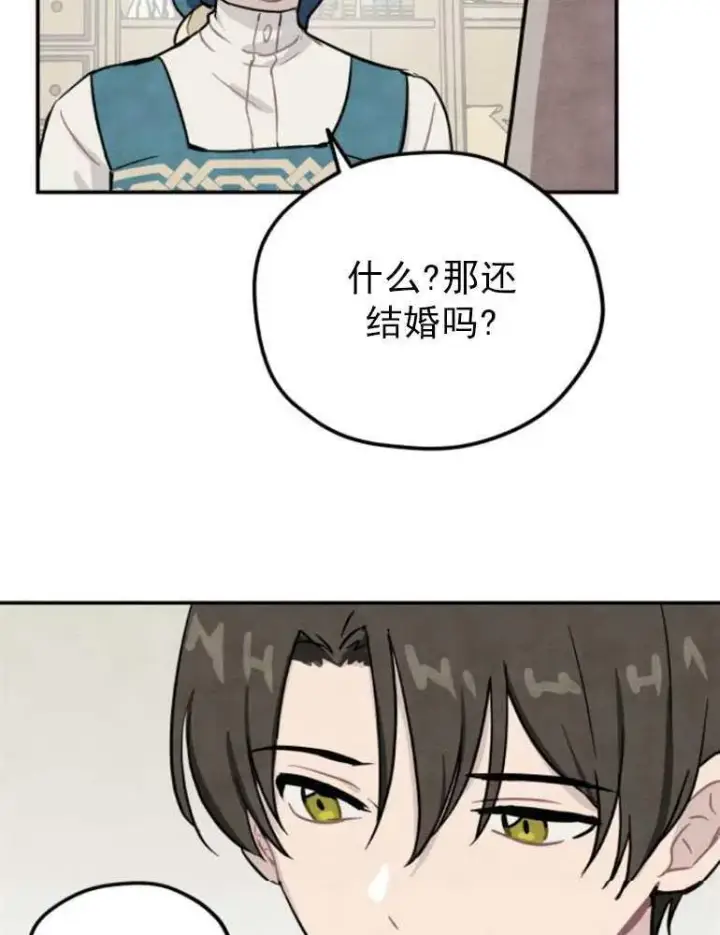 漫画《灵药魔女》第03话第74张图