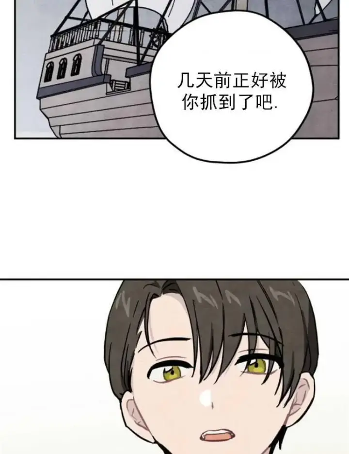漫画《灵药魔女》第03话第8张图