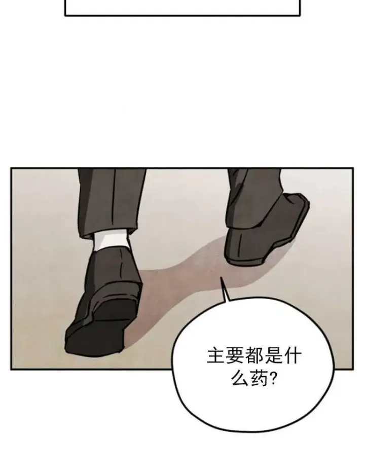 漫画《灵药魔女》第03话第83张图
