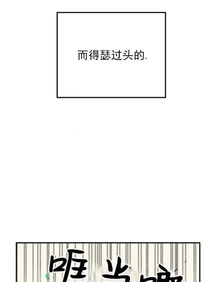 漫画《灵药魔女》第03话第86张图