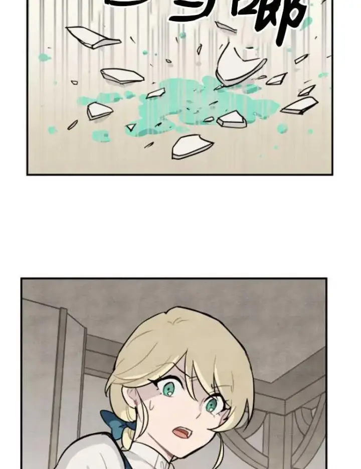 漫画《灵药魔女》第03话第87张图