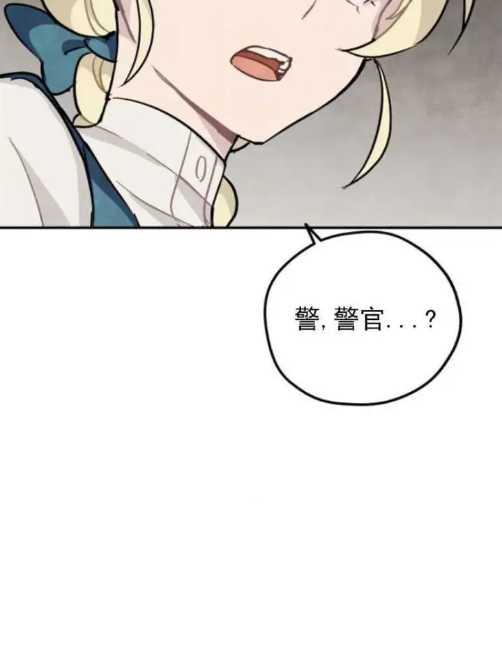 漫画《灵药魔女》第03话第89张图