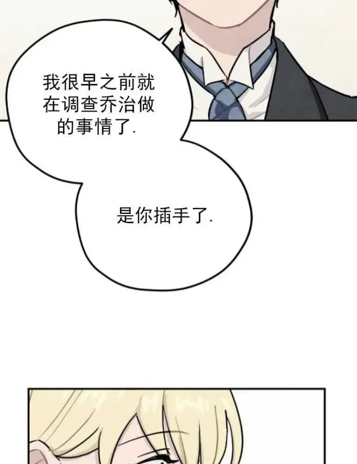 漫画《灵药魔女》第03话第9张图