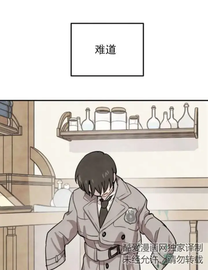 漫画《灵药魔女》第03话第90张图