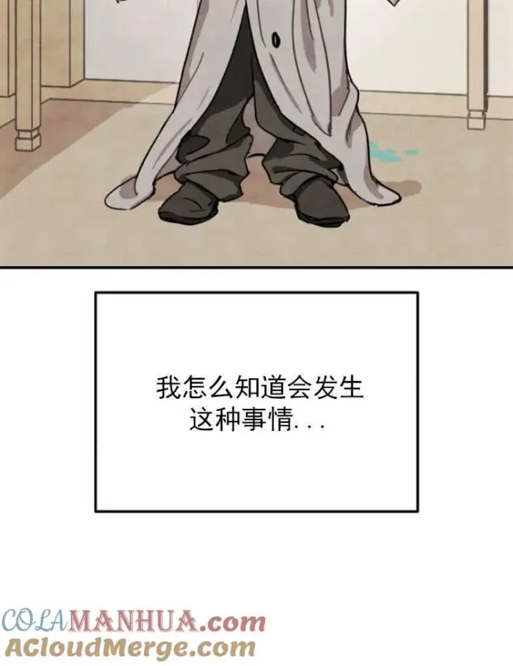 漫画《灵药魔女》第03话第91张图
