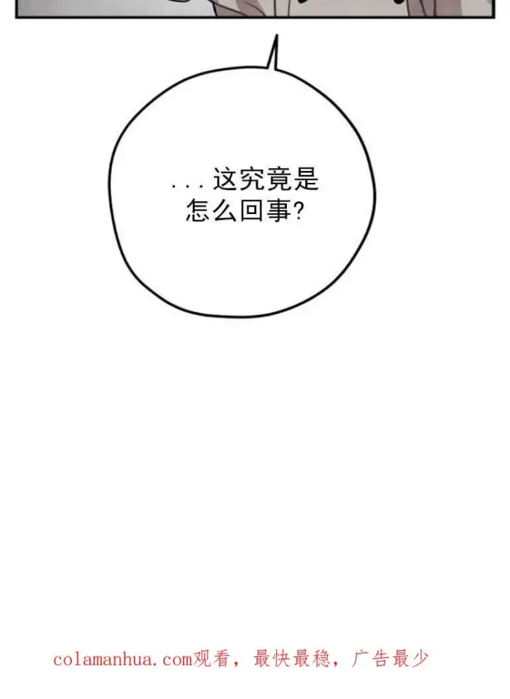 漫画《灵药魔女》第03话第93张图