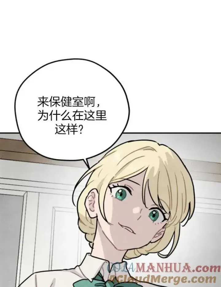 漫画《灵药魔女》第18话第49张图
