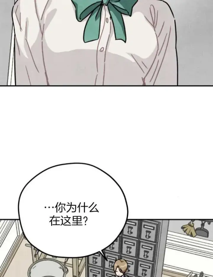 漫画《灵药魔女》第18话第50张图