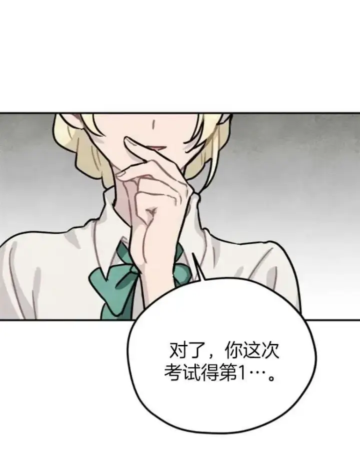 漫画《灵药魔女》第18话第54张图