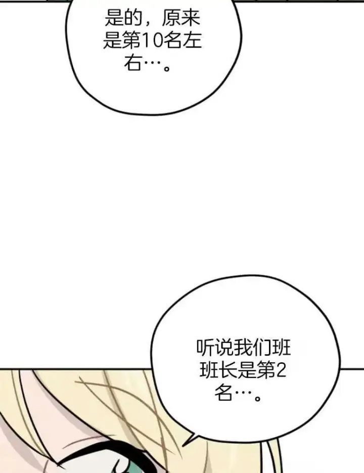 漫画《灵药魔女》第18话第6张图