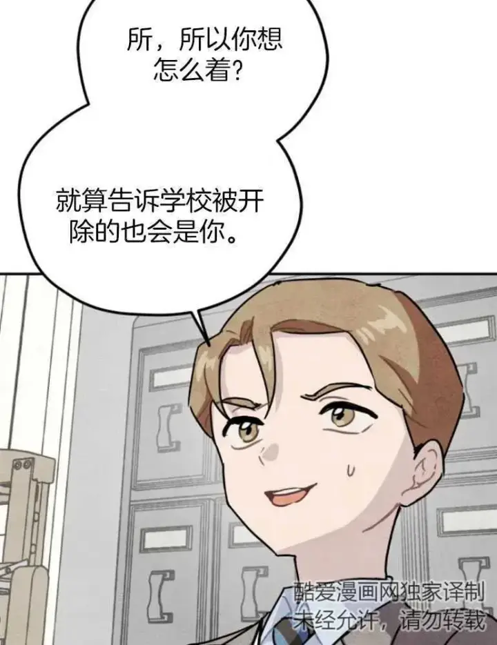 漫画《灵药魔女》第18话第68张图