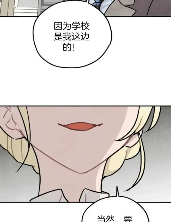 漫画《灵药魔女》第18话第69张图
