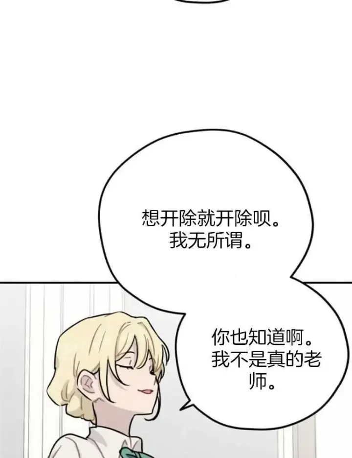 漫画《灵药魔女》第18话第71张图
