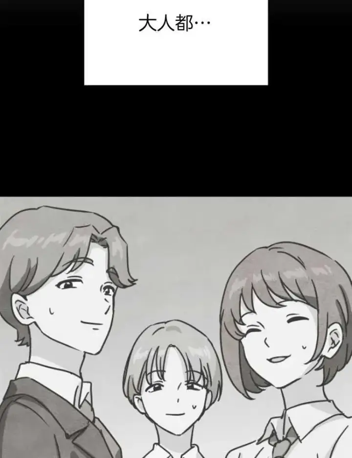 漫画《灵药魔女》第18话第77张图