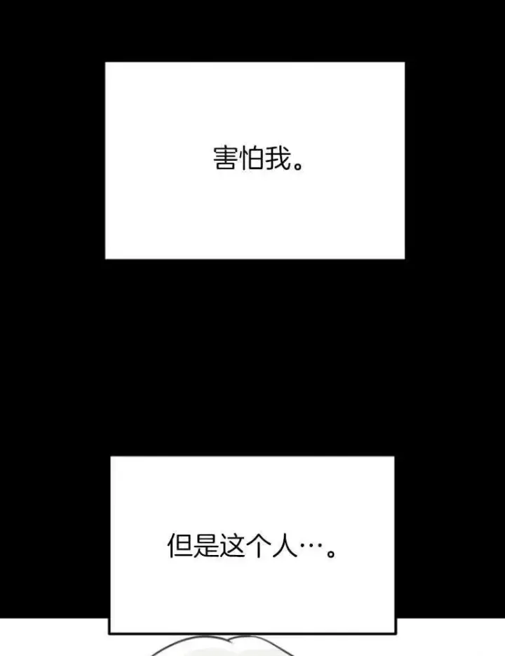 漫画《灵药魔女》第18话第81张图