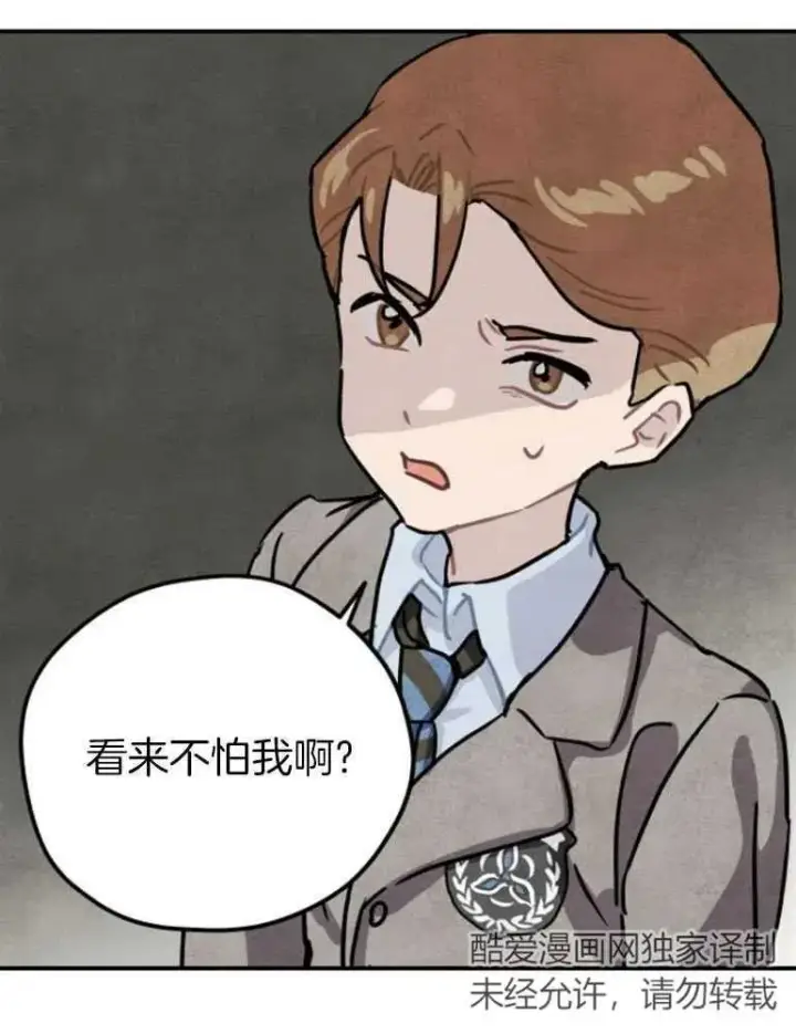漫画《灵药魔女》第18话第86张图