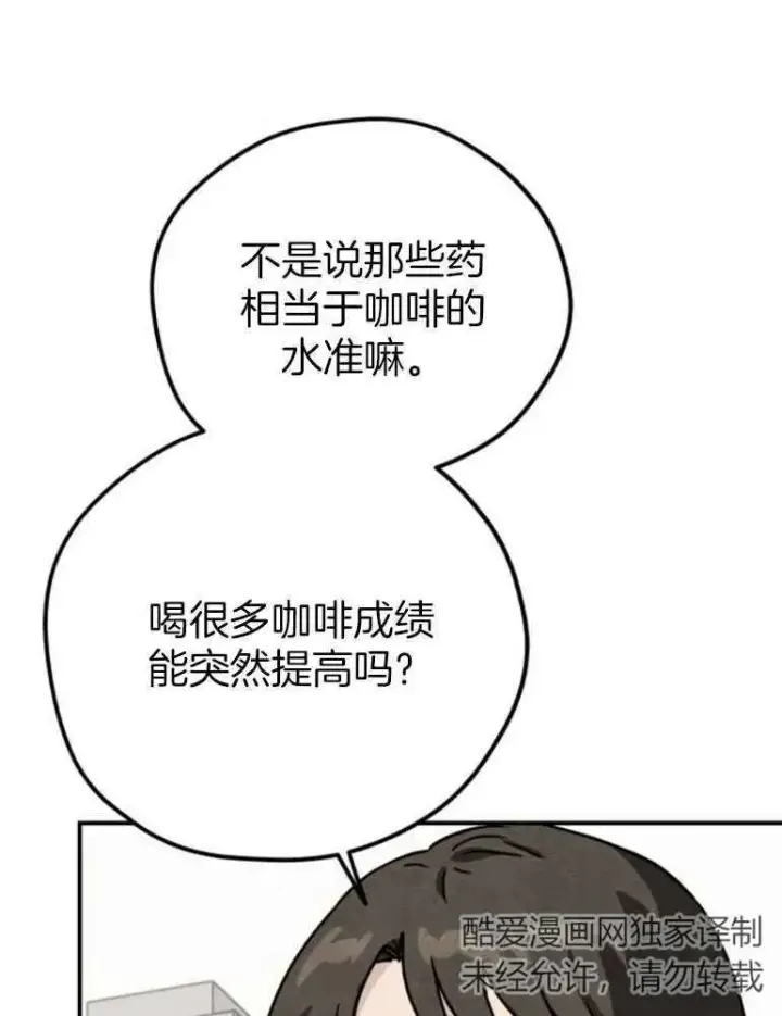 漫画《灵药魔女》第18话第9张图