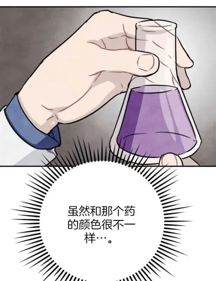 漫画《灵药魔女》第18话第95张图