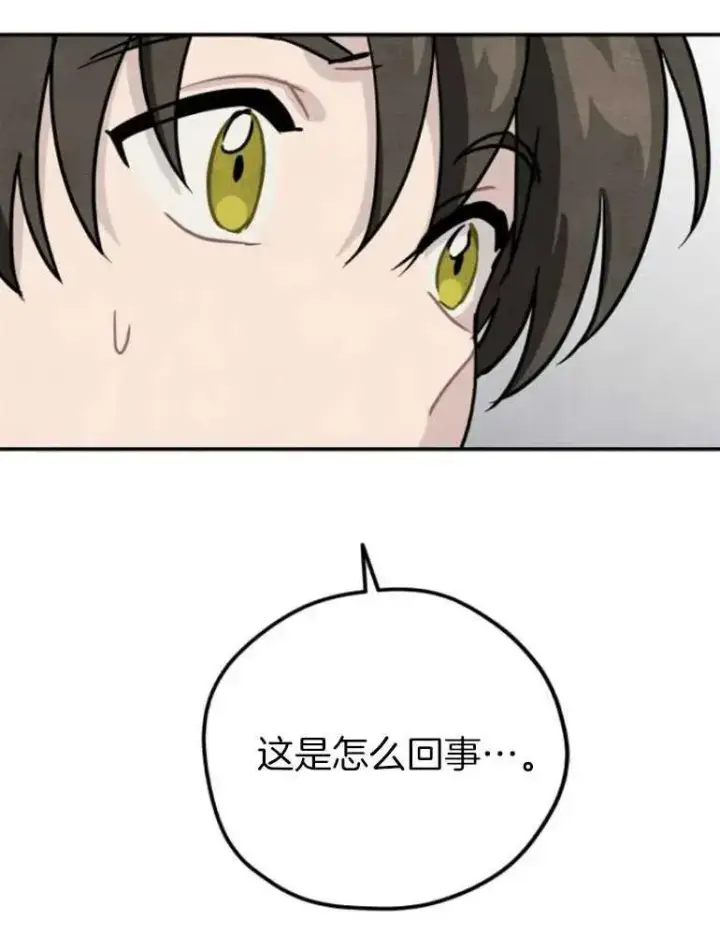 漫画《灵药魔女》第18话第98张图