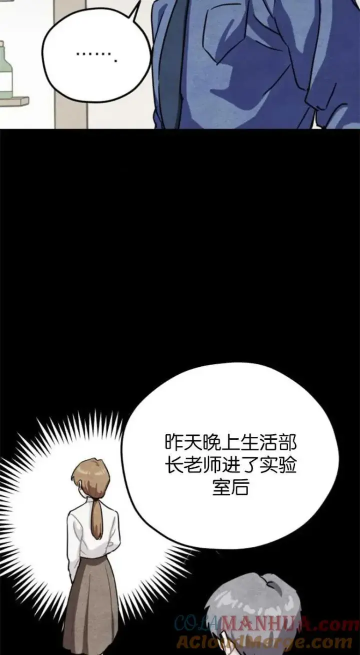 漫画《灵药魔女》第21话第10张图