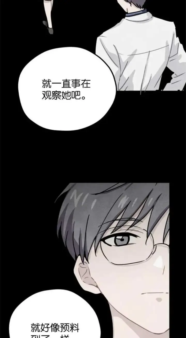 漫画《灵药魔女》第21话第11张图
