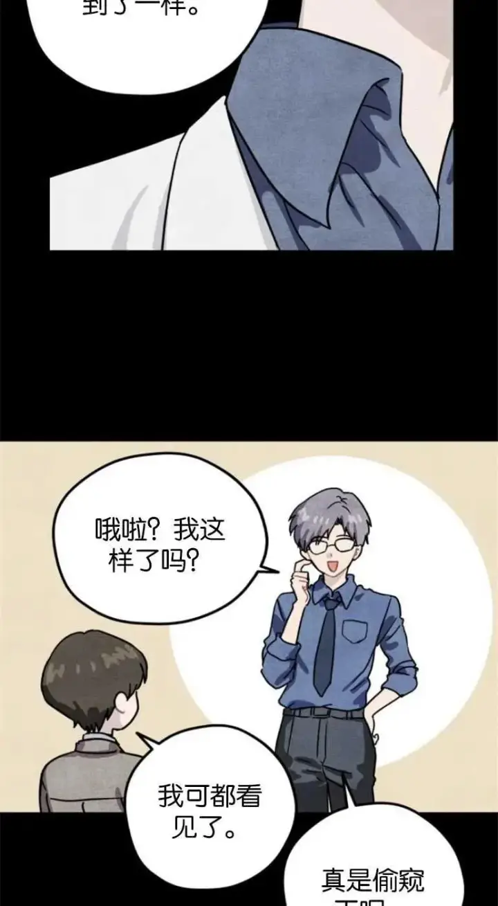 漫画《灵药魔女》第21话第12张图