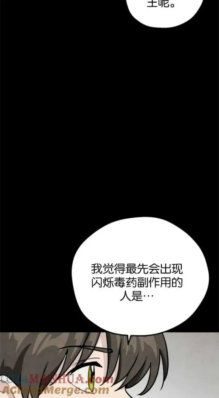 漫画《灵药魔女》第21话第13张图