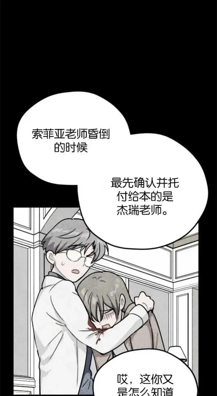 漫画《灵药魔女》第21话第17张图