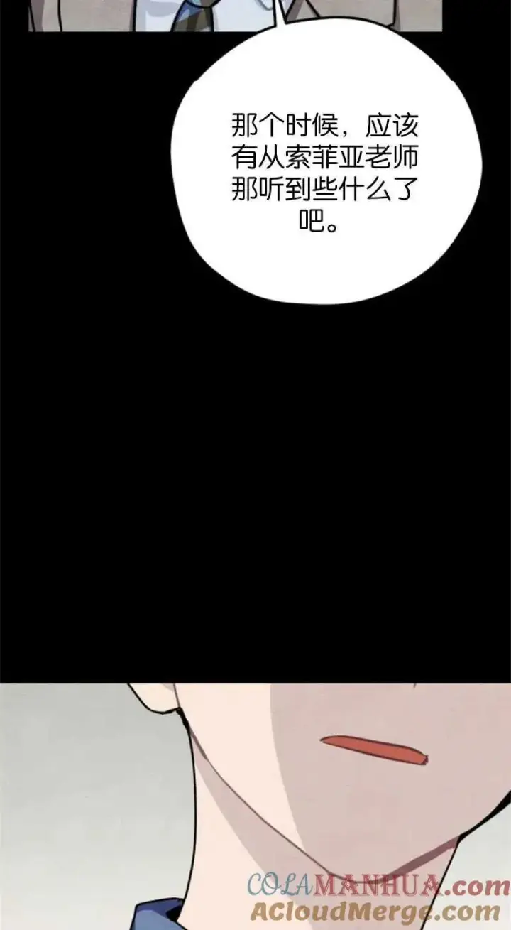 漫画《灵药魔女》第21话第19张图