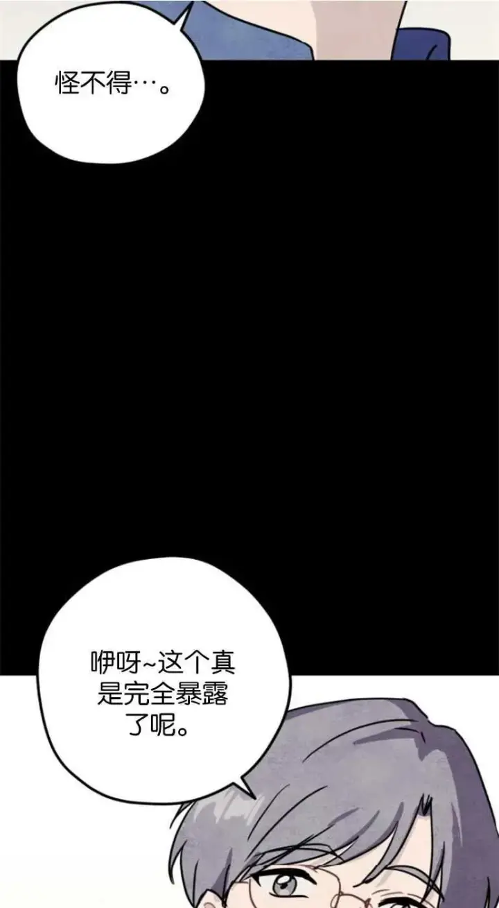 漫画《灵药魔女》第21话第21张图