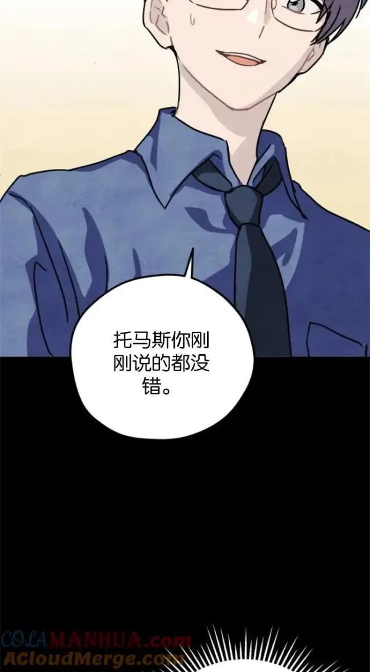 漫画《灵药魔女》第21话第22张图