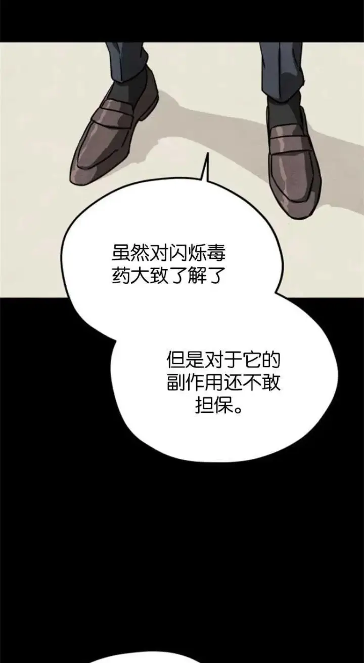 漫画《灵药魔女》第21话第24张图