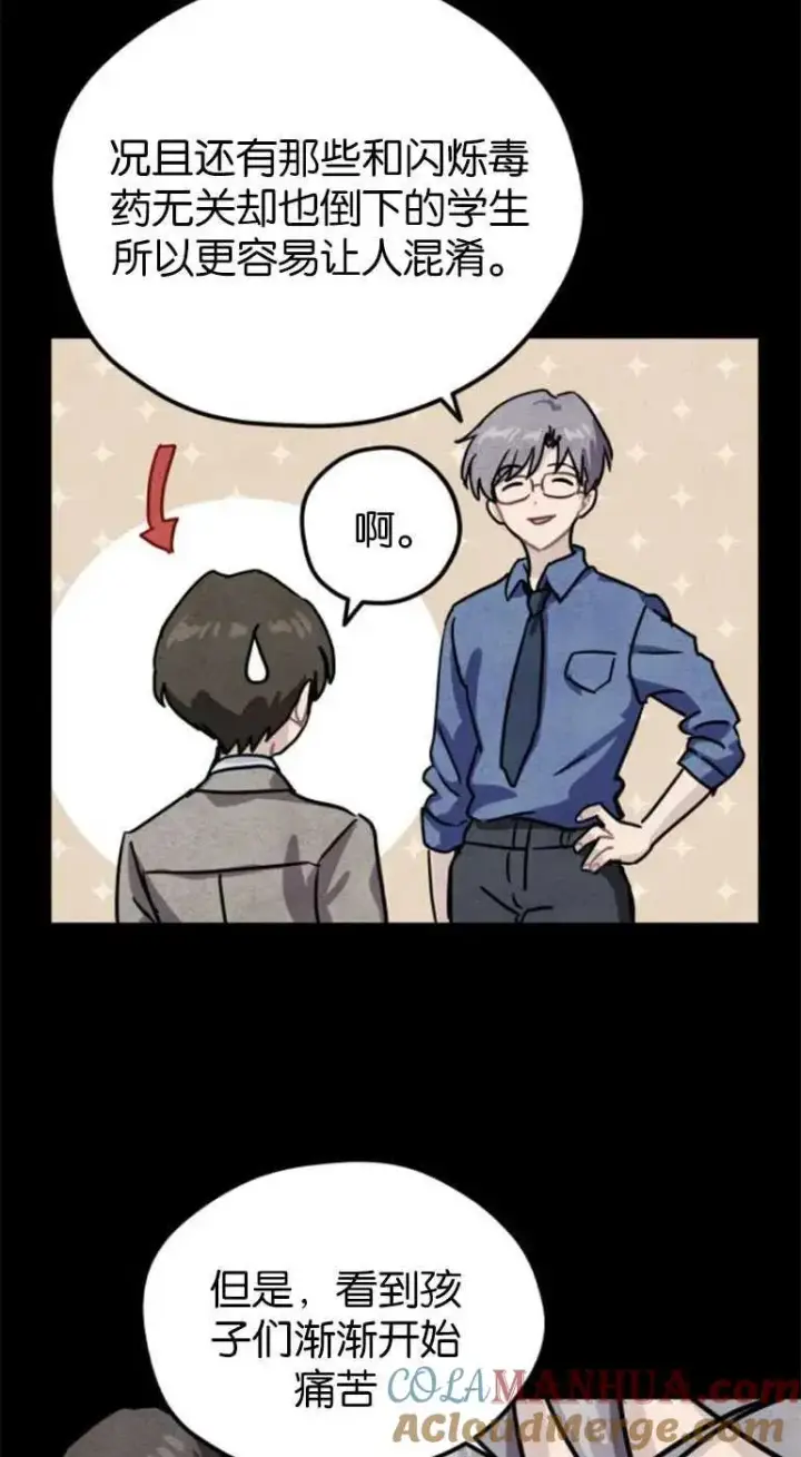 漫画《灵药魔女》第21话第25张图