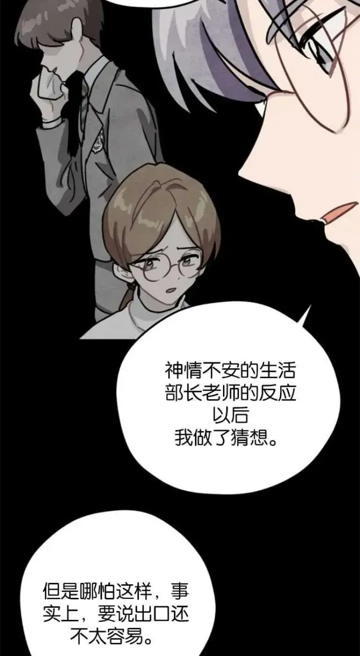 漫画《灵药魔女》第21话第26张图