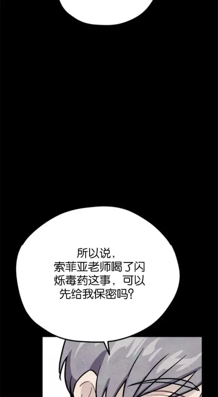 漫画《灵药魔女》第21话第29张图