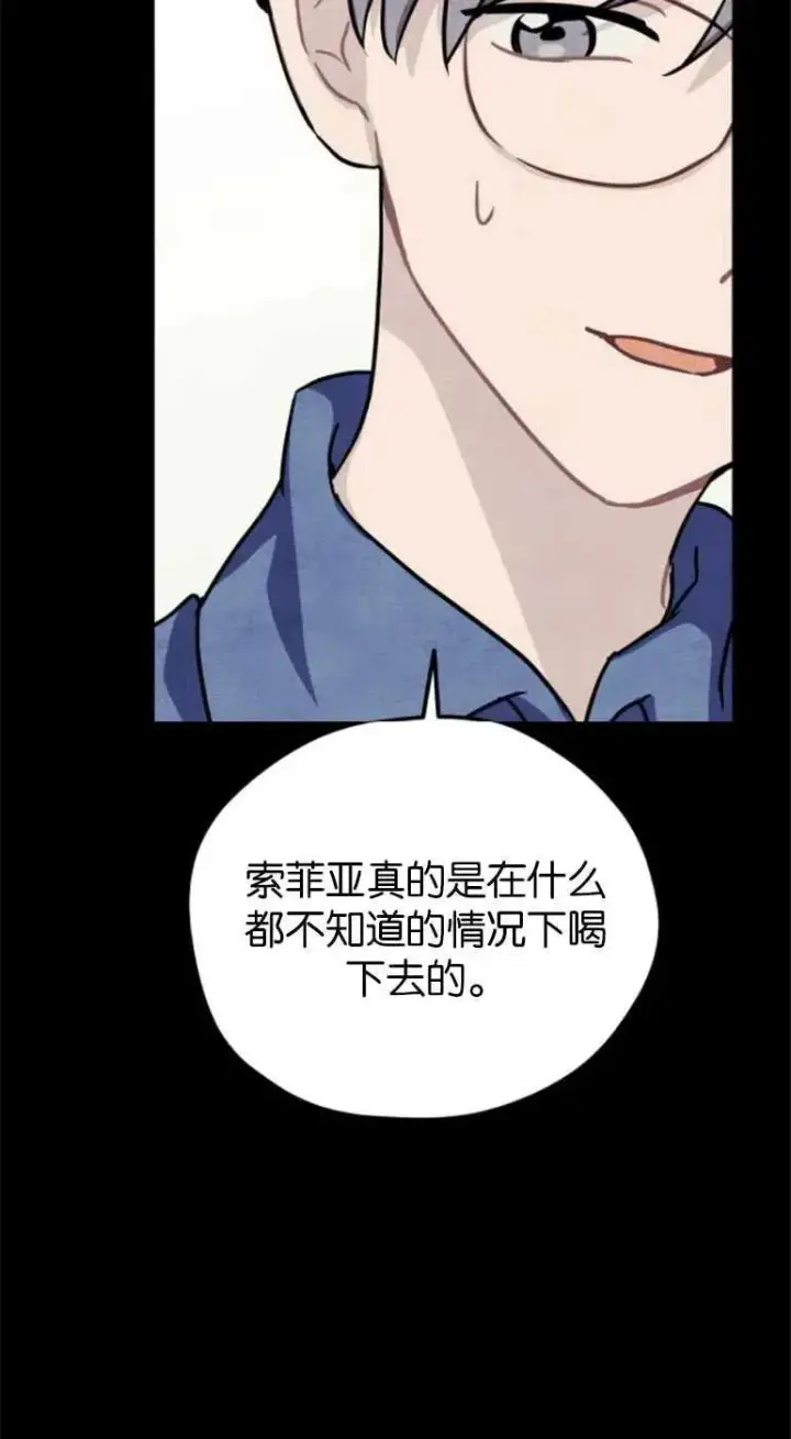 漫画《灵药魔女》第21话第30张图