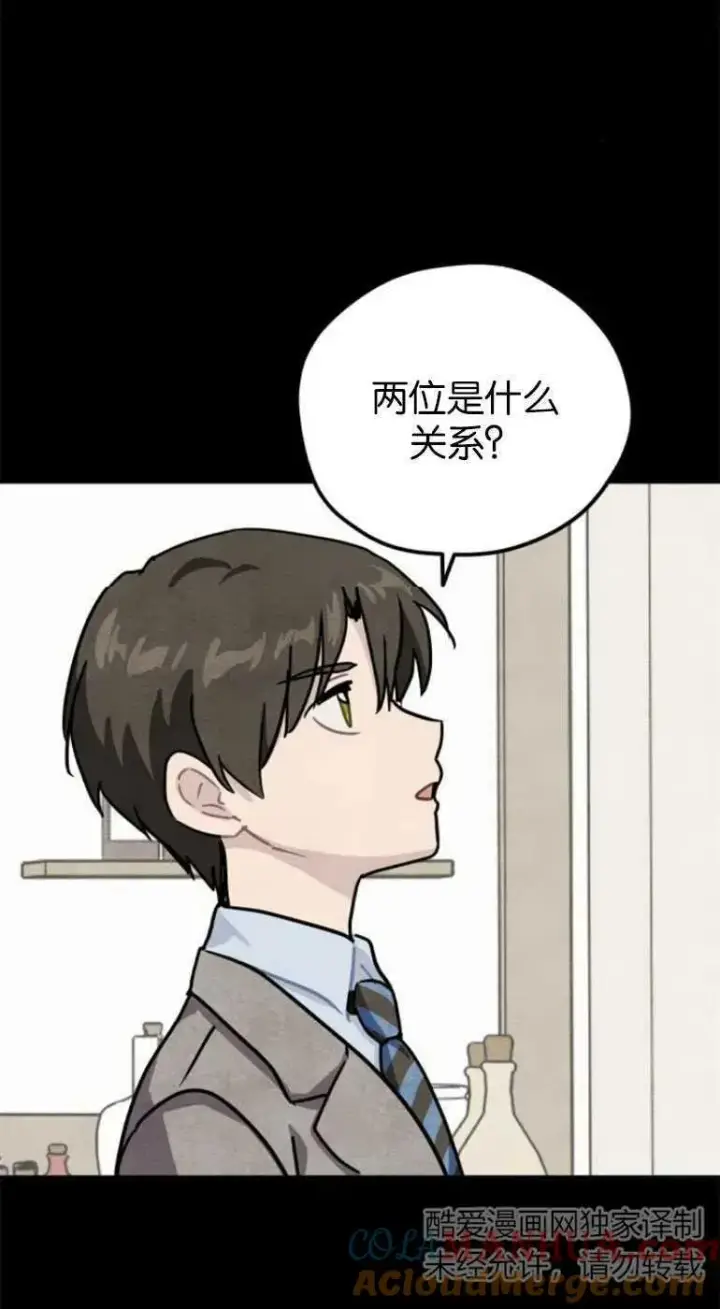 漫画《灵药魔女》第21话第31张图