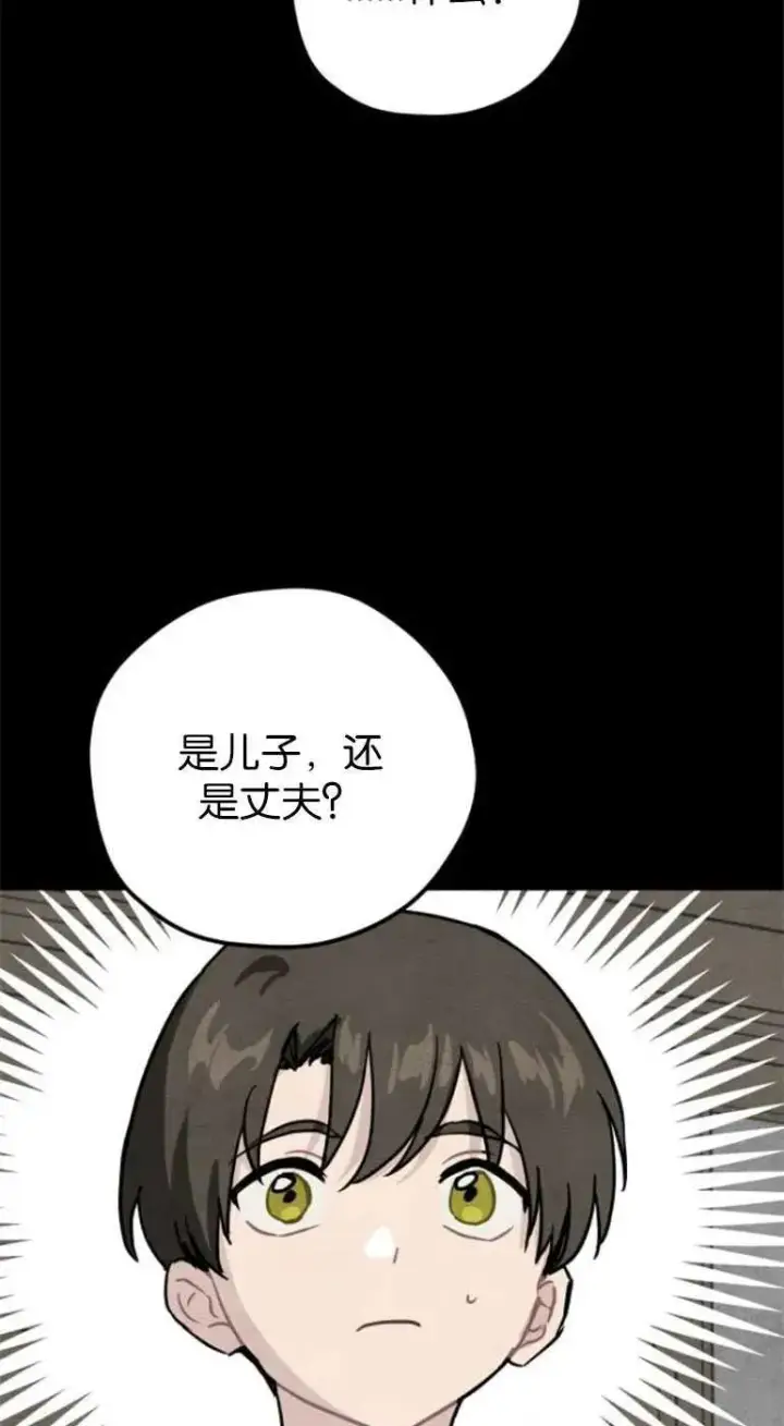 漫画《灵药魔女》第21话第33张图