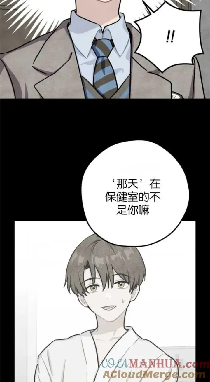 漫画《灵药魔女》第21话第34张图
