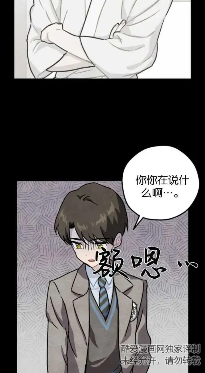 漫画《灵药魔女》第21话第35张图